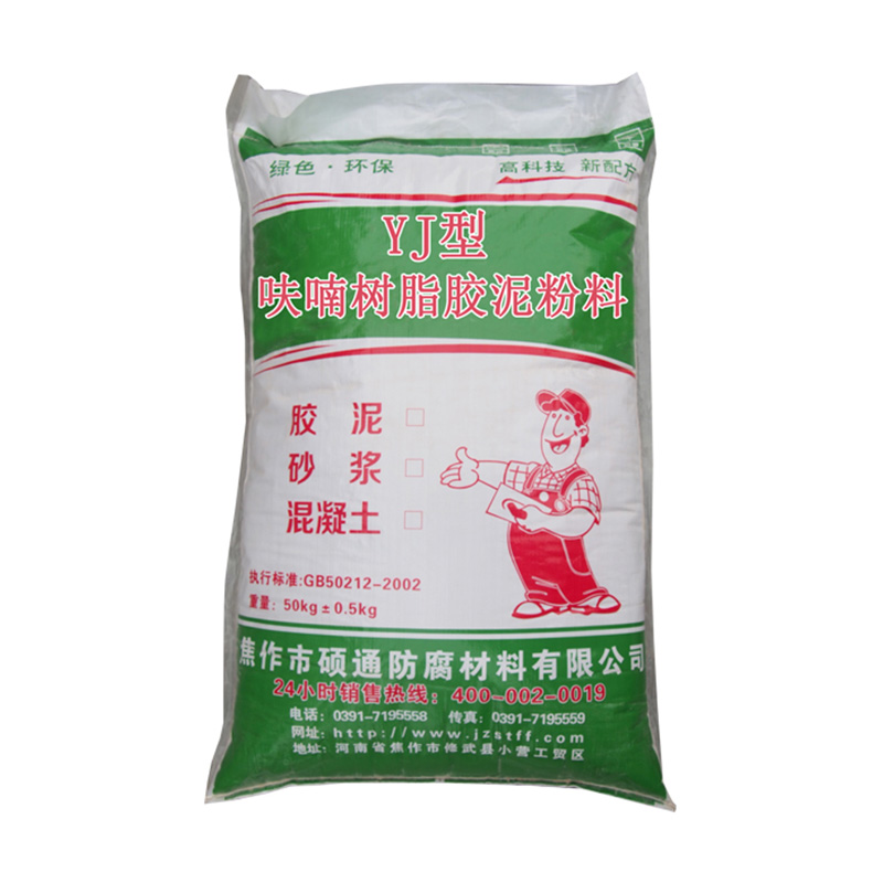 呋喃樹(shù)脂膠泥粉料